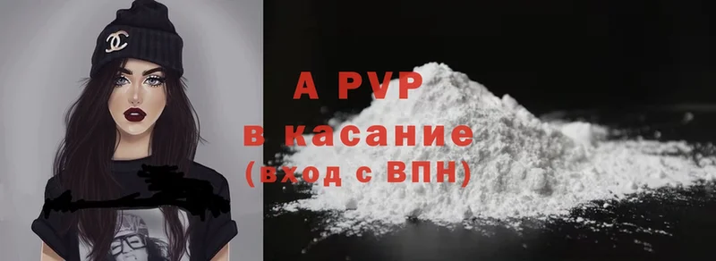 A-PVP крисы CK  это официальный сайт  Мышкин 