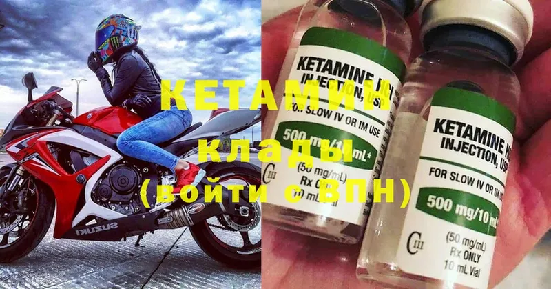 Кетамин ketamine  сколько стоит  hydra ссылки  Мышкин 