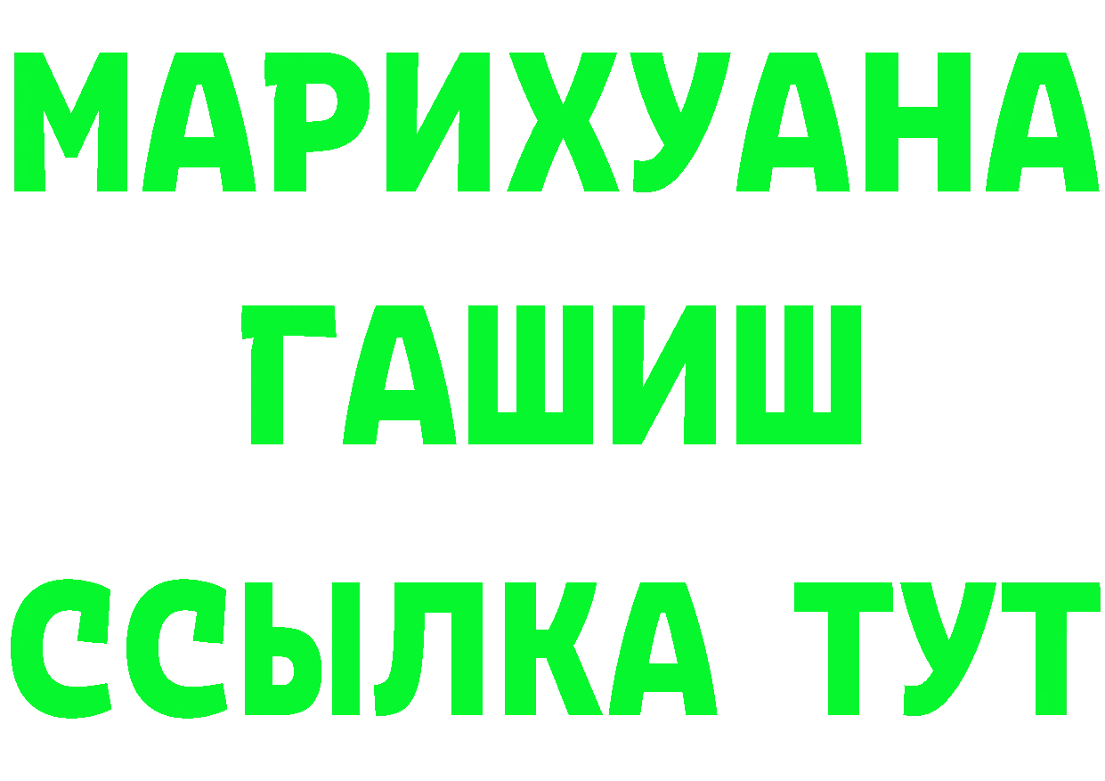 БУТИРАТ GHB tor площадка omg Мышкин